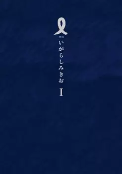 Gambar Cover Manga I