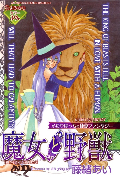 Manga cover Majo to Yajuu