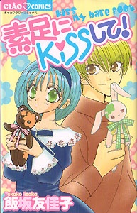 Gambar Cover Manga Suashi ni Kiss Shite!