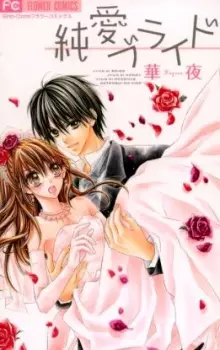 Gambar Manga Junai Bride