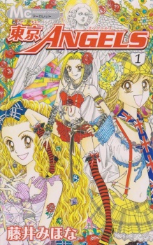 Sampul Manga Tokyo Angels