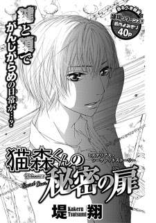 Gambar Manga Nekomori-kun no Himitsu no Tobira