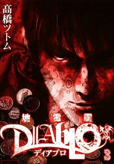 Gambar Manga Jiraishin Diablo