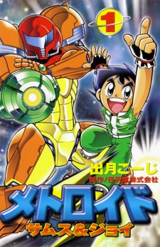 Sampul Manga Metroid: Samus & Joey