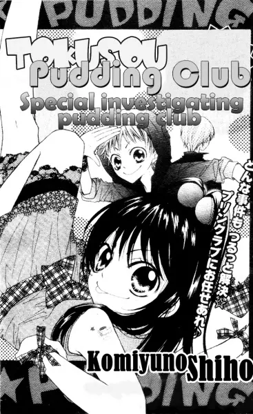 Gambar Cover Manga Tokusou☆Pudding Club