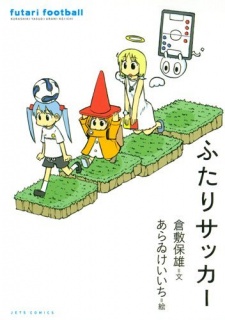 Gambar Manga Futari Soccer