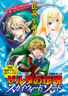 Gambar Manga Zelda no Densetsu: Skyward Sword