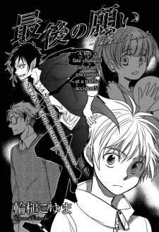 Sampul Manga Saigo no Negai ~Last pray~