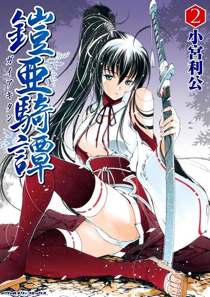 Manga image Gaia Kitan