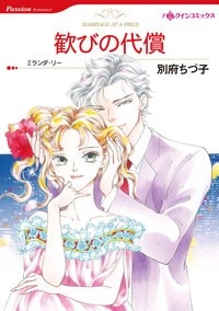 Sampul Manga Yorokobi no Daishou