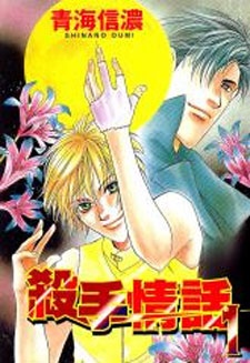 Sampul Manga Lunar Cat