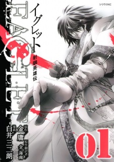 Gambar Manga Shachou Eiyuuden Eaglet