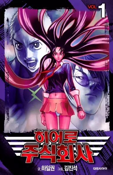 Gambar Cover Manga Hero Co., Ltd.