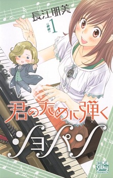 Sampul Manga Kimi no Tame ni Hiku Chopin