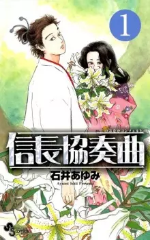 Gambar Manga Nobunaga Concerto