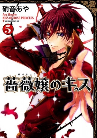 Manga image Barajou no Kiss