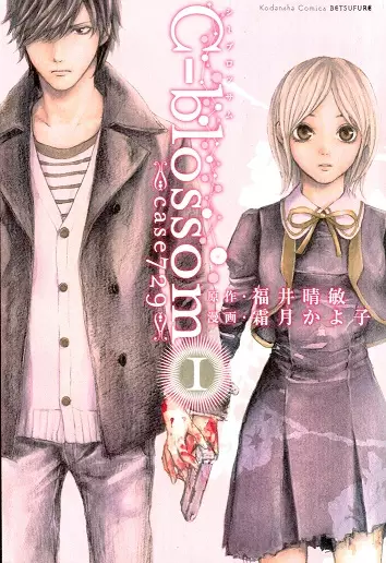 Gambar Cover Manga C-blossom: Case 729