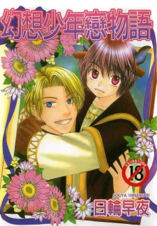 Sampul Manga Gensou Shounen Koimonogatari