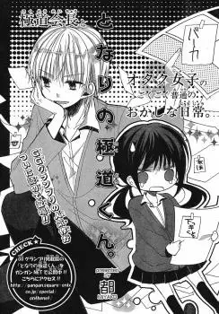 Gambar Cover Manga Tonari no Gokudou-kun