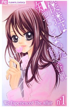 Sampul Manga Bokutachi wa Shitte Shimatta