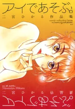 Gambar Cover Manga Ai de Asobu.