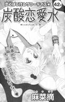 Sampul Manga Tansan Renaisui