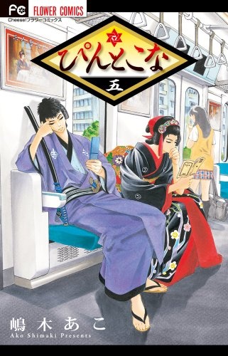 Manga image Pin to Kona