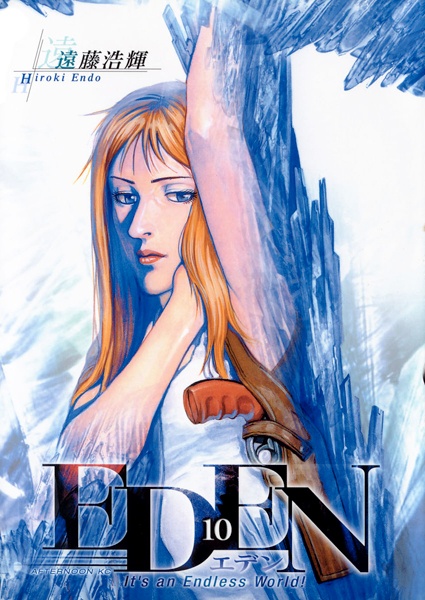 Manga image Eden: It's an Endless World!