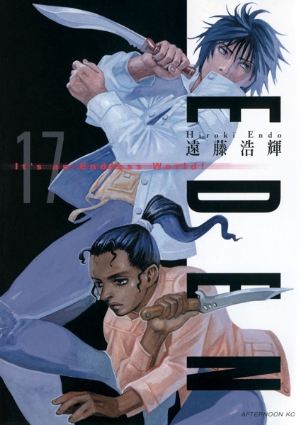 Manga image Eden: It's an Endless World!