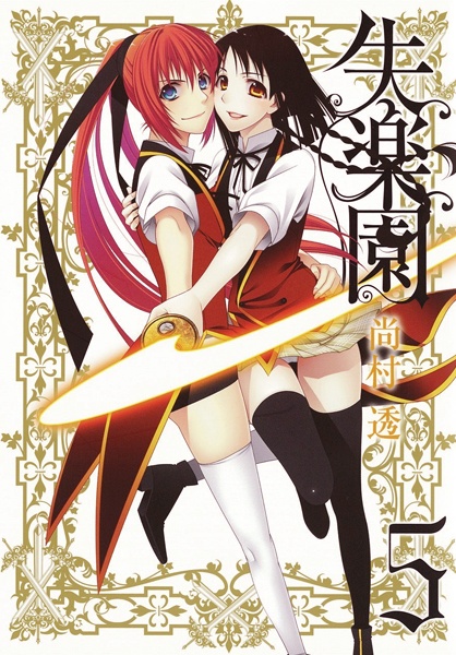 Gambar Manga Shitsurakuen