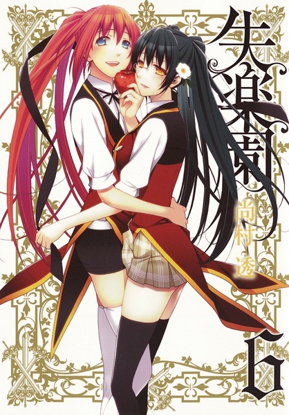 Gambar Manga Shitsurakuen