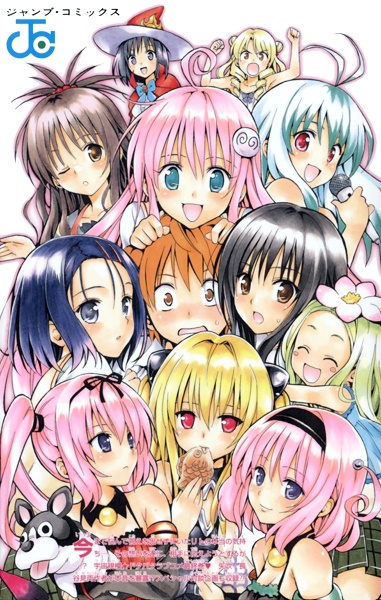 Manga image To LOVE-Ru