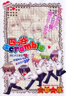 Sampul Manga Yotsuya Scramble