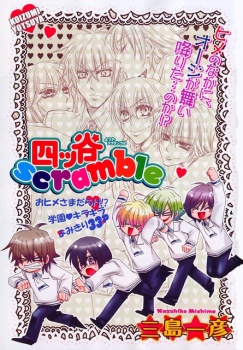 Gambar Cover Manga Yotsuya Scramble