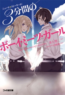 Sampul Manga Short Stories: Boy Meets Girl in Three Minutes