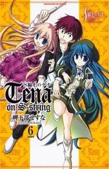 Manga image S-senjou no Tena