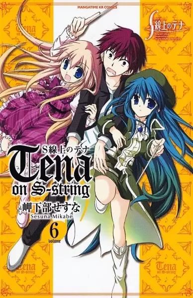 Gambar Cover Manga S-senjou no Tena