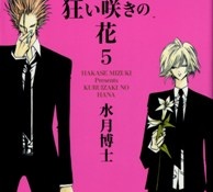 Gambar Manga Kuruizaki no Hana