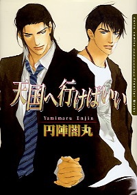 Sampul Manga Tengoku e Ikebaii