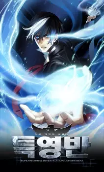 Manga image S.I.D.