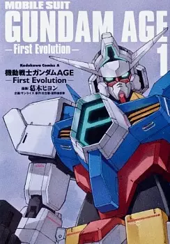 Gambar Cover Manga Kidou Senshi Gundam AGE: First Evolution