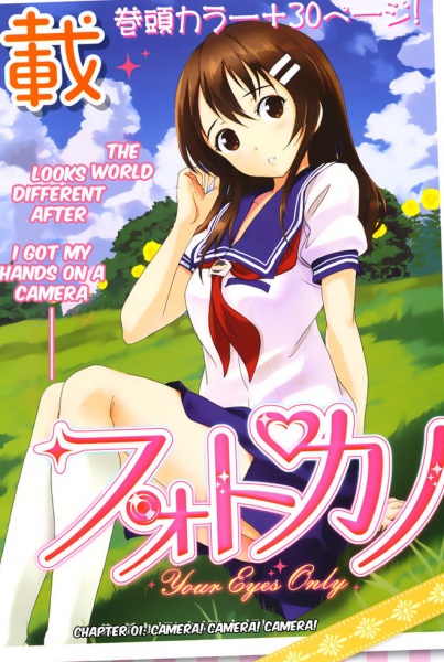 Manga image Photokano: Your Eyes Only
