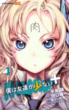 Sampul Manga Boku wa Tomodachi ga Sukunai+
