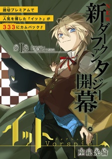 Gambar Cover Manga It Vorspiel