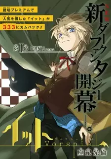 Gambar Cover Manga It Vorspiel