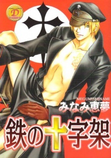 Sampul Manga Tetsu no Juujika