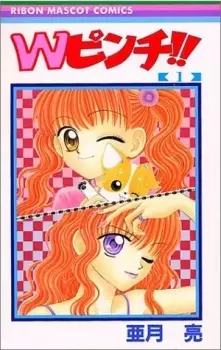 Gambar Manga W-Pinch!!