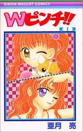 Gambar Cover Manga W-Pinch!!