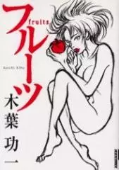 Gambar Cover Manga Fruits