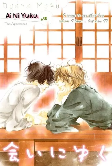 Gambar Cover Manga Ai ni Yuku